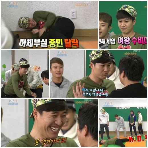 ⓒKBS 2TV '1박2일' 방송화면 캡처