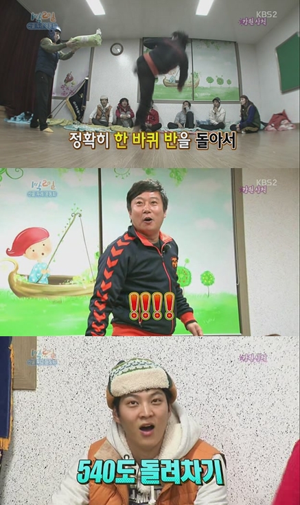 <화면캡처=KBS 2TV '해피선데이-1박2일'>