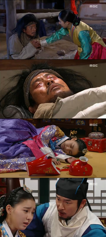 <화면캡쳐=MBC'마의'>