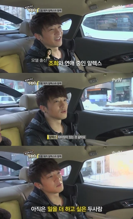 <화면캡처=케이블채널 tvN '현장토크쇼 택시'>