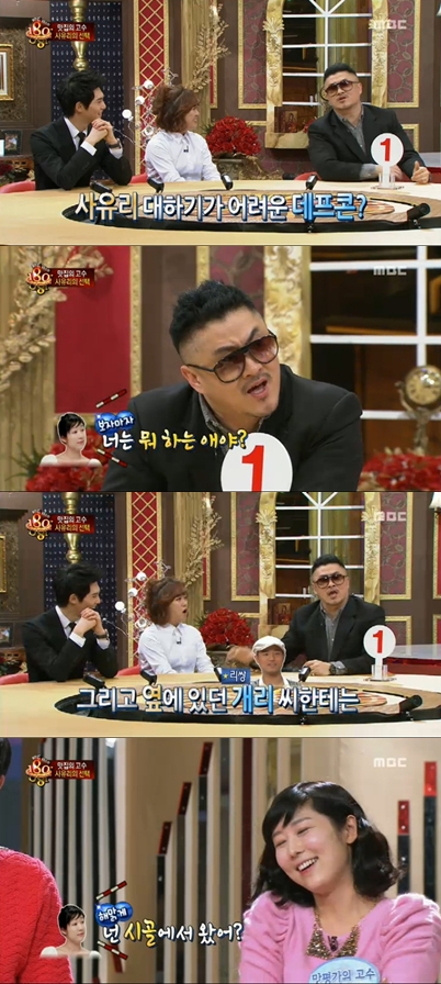 <화면캡쳐=MBC'블라인드테스트180도'>