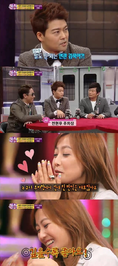 <화면캡쳐=SBS'화신'>