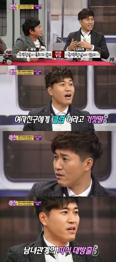 <화면캡쳐=SBS'화신'>