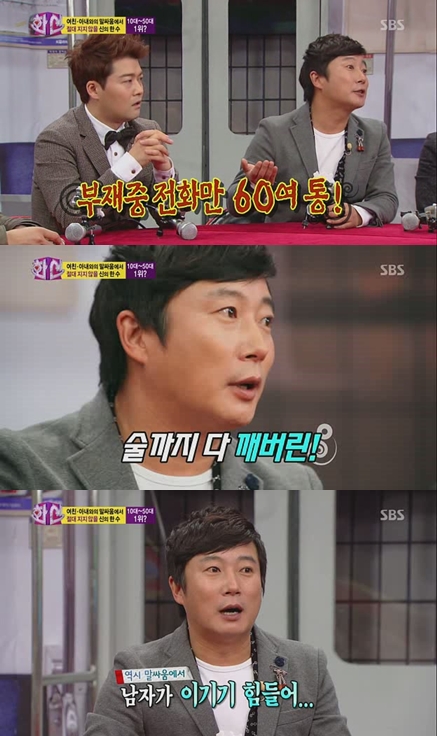 <화면캡처=SBS '화신-마음을 지배하는 자'>