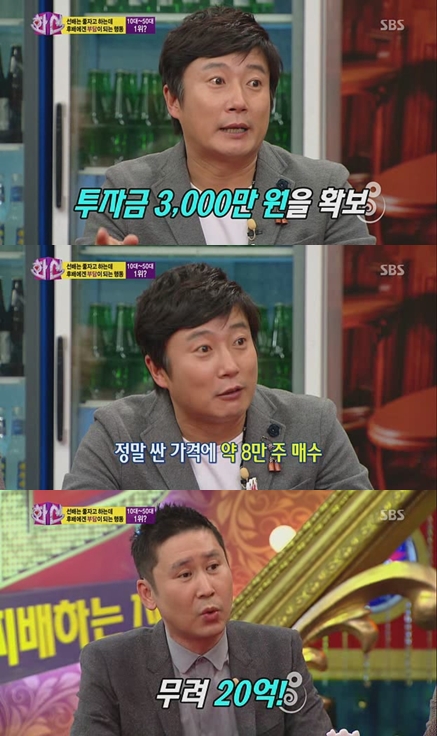 <화면캡처=SBS '화신-마음을 지배하는 자'>