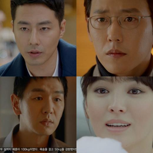 ⓒSBS '그 겨울, 바람이 분다' 방송화면