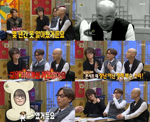 <방송캡처=MBC '황금어장-무릎팍도사'>