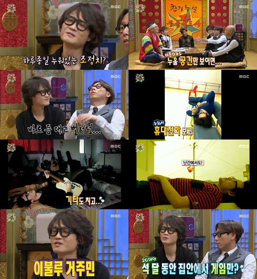 <방송캡처=MBC '황금어장-무릎팍도사'>