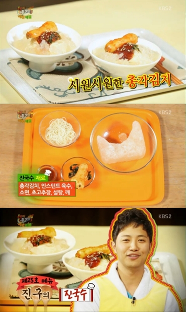 <방송캡처=KBS 2TV '해피투게더3'>
