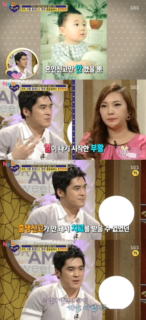<화면캡처 - SBS 스타부부쇼 '자기야'>