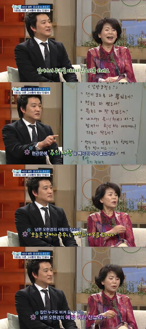 <화면캡처 - SBS '좋은아침'>