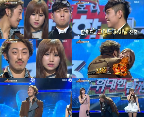 <화면캡처=MBC '위대한 탄생3'>