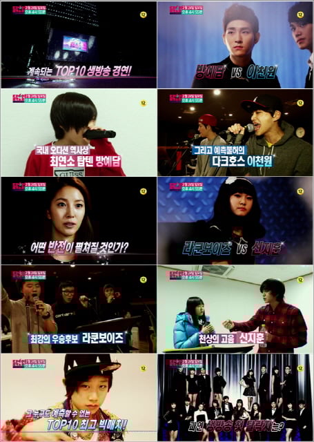 ⓒSBS '서바이벌 오디션 K팝스타2' 방송화면