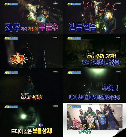 (사진=MBC '아빠! 어디가?' 방송화면 캡쳐)