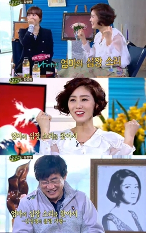 <사진=해당 방송 캡쳐>