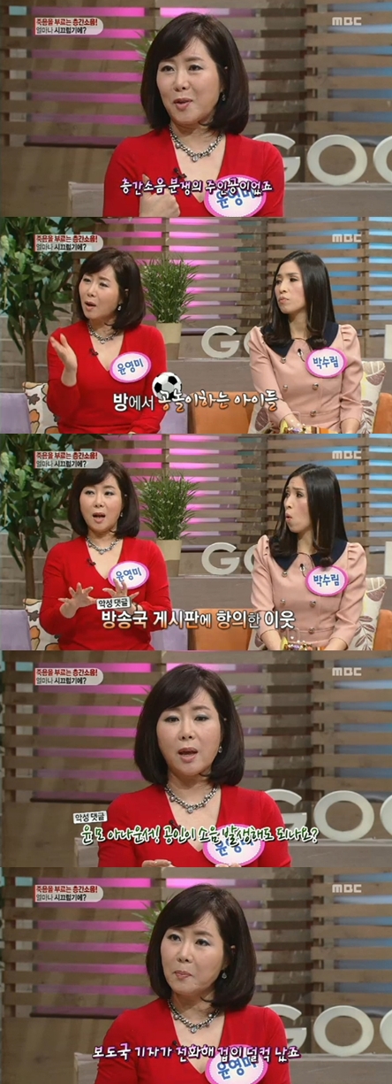 <화면캡쳐=MBC'기분좋은날'>