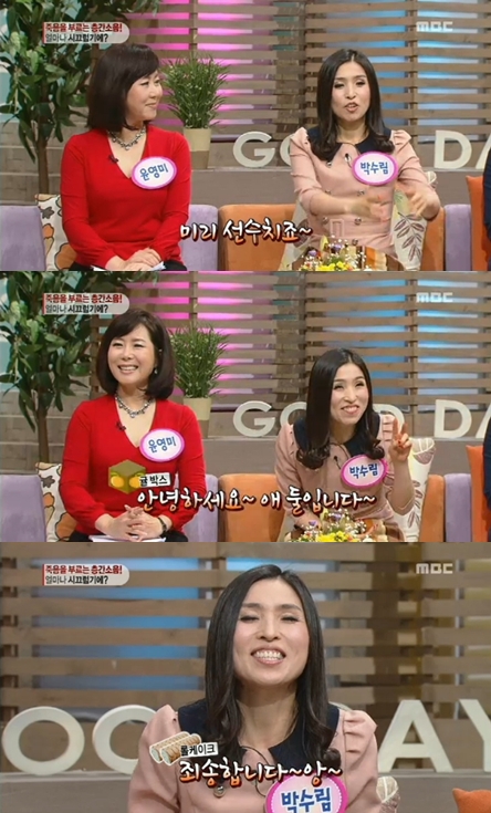 <화면캡쳐=MBC'기분좋은날'>