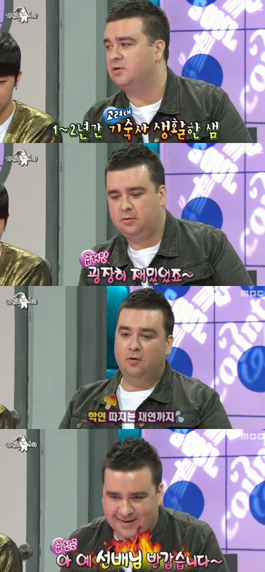 <화면캡처 - MBC '황금어장-라디오스타'>