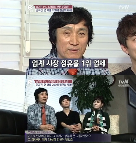 <화면캡처=tvN 'eNEWS-결정적 한방'>