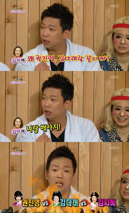 <화면캡처 - KBS 2TV '해피투게더3'>