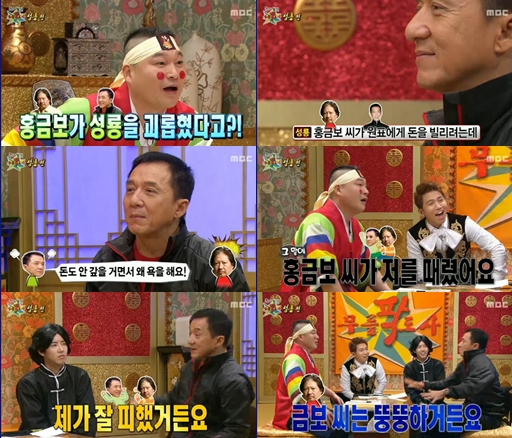 <사진='황금어장-무릎팍도사' 방송 캡쳐>