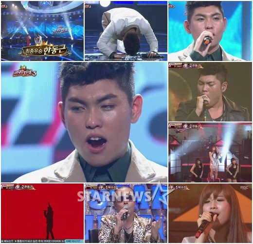 MBC '스타오디션 위대한 탄생3' 방송화면