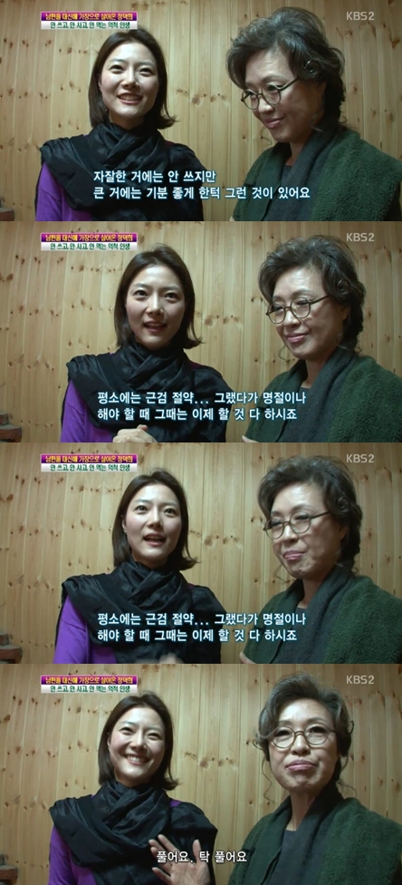 <사진=해당 방송 캡쳐>