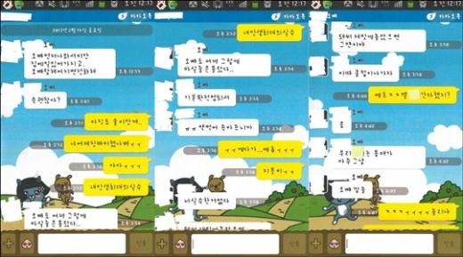 5일 A씨 법률 대리인이 공개한 A와 K의 사건 당일 주고받은 카카오톡 메시지