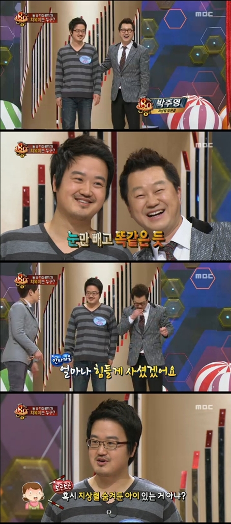 <화면캡쳐=MBC'블라인드테스트180도'>