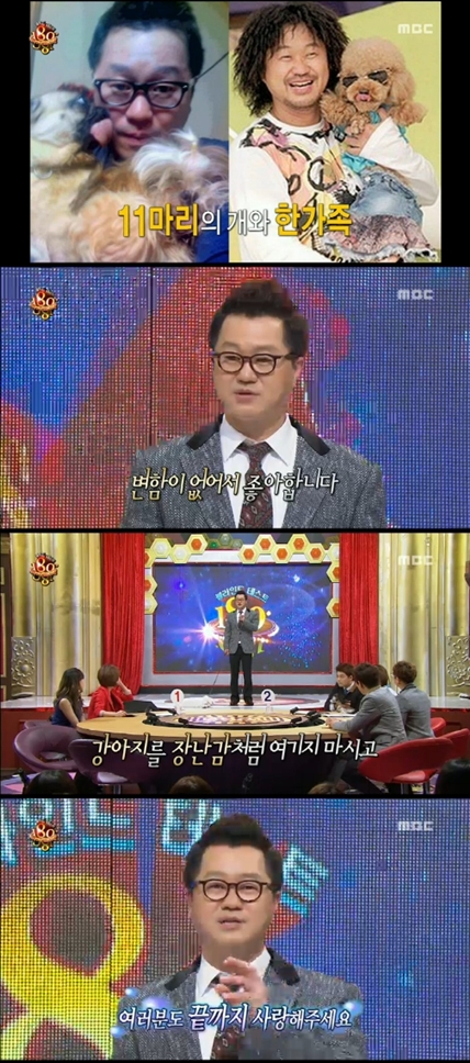 <화면캡쳐=MBC'블라인드테스트180도'>