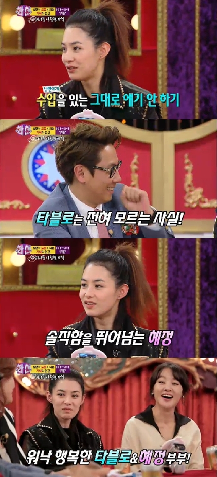 <화면캡쳐=SBS'화신'>