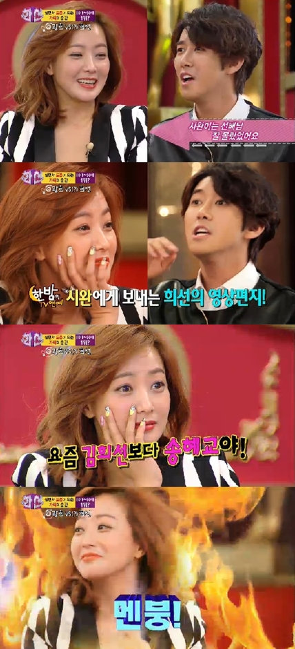 <화면캡쳐=SBS'화신'
