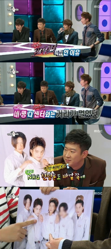 <화면캡쳐=MBC'황금어장-라디오스타'>