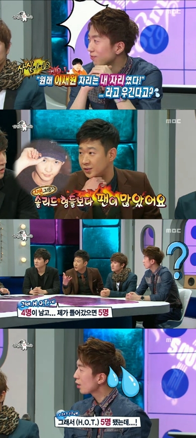 <화면캡쳐=MBC'황금어장-라디오스타'>