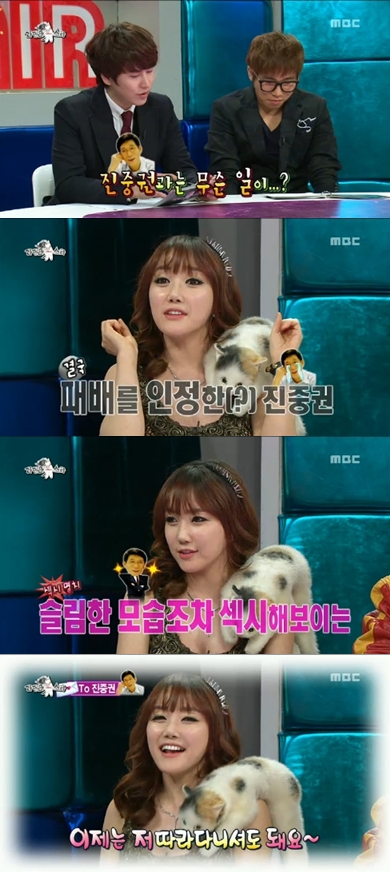 <화면캡쳐=MBC'황금어장-라디오스타'>