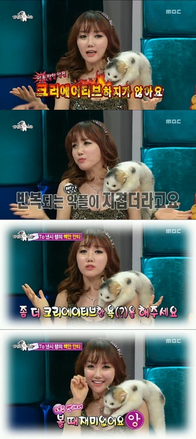 <화면캡쳐=MBC'황금어장-라디오스타'>
