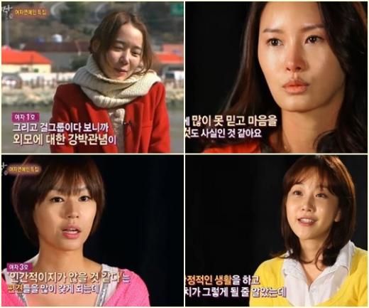 <방송캡처=SBS '짝'>