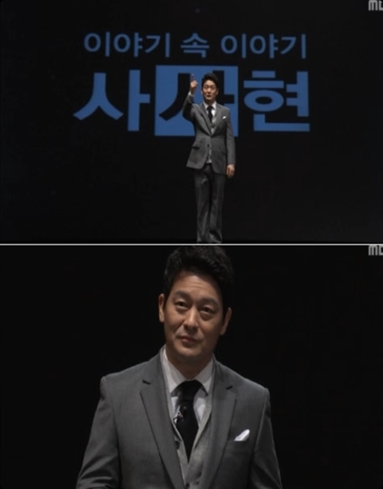 ⓒ방송화면 캡처