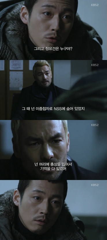 <화면캡쳐=KBS2TV'아이리스2'>