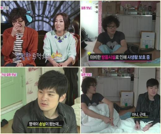 <방송캡처=MBC '우리 결혼했어요'>