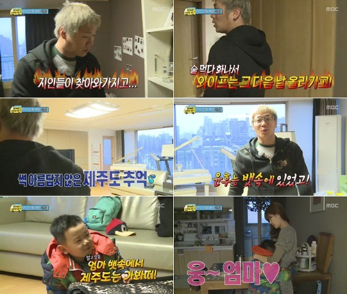 MBC '일밤-아빠! 어디가?' 방송화면