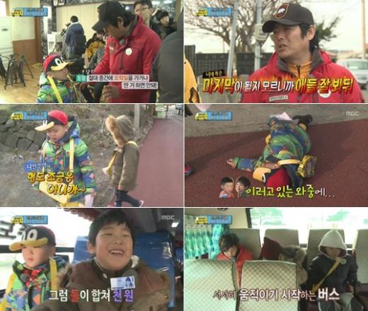 MBC '일밤-아빠! 어디가?' 방송화면