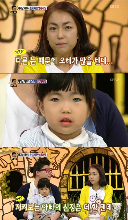 <사진=KBS 2TV '대국민 토크쇼 안녕하세요' 방송 캡쳐>
