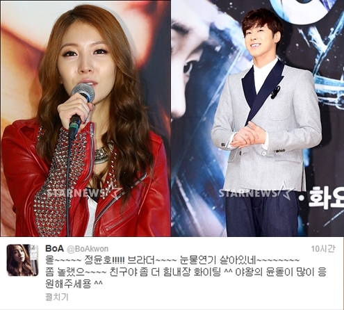 <보아(위의 왼쪽)와 정윤호 ⓒ스타뉴스, 보아 트위터 캡처>