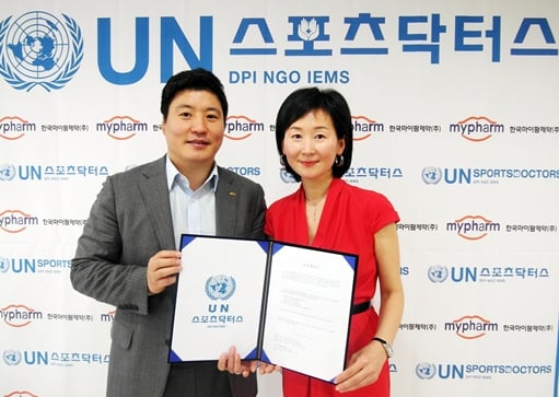 <사진제공=UN스포츠닥터스>