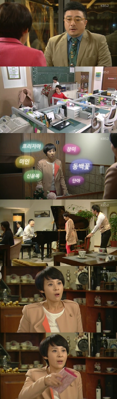 <사진=해당 방송 캡쳐>