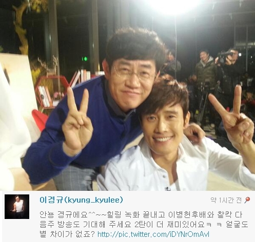 <사진=이경규트위터>