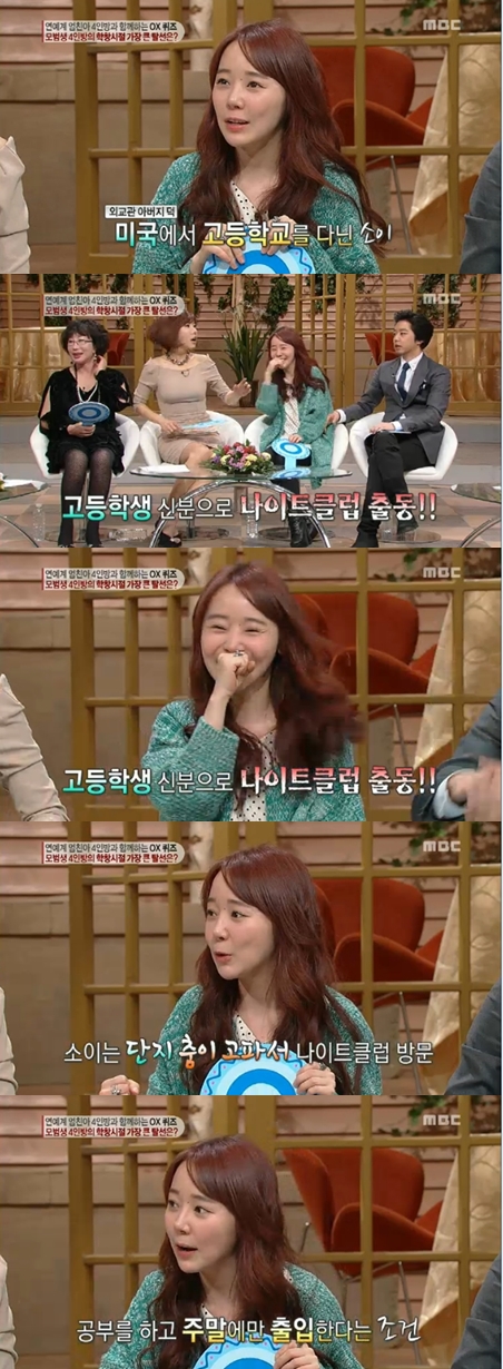 <화면캡처 - MBC '기분 좋은 날'>