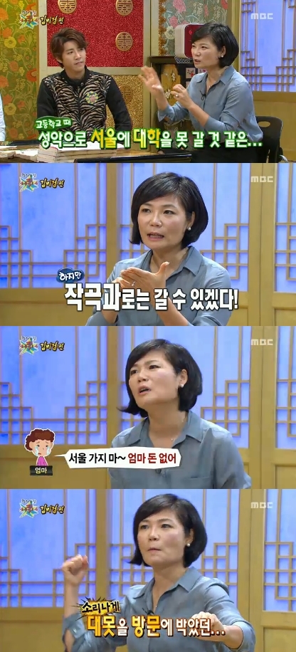 <화면캡쳐=MBC'황금어장-무릎팍도사'>