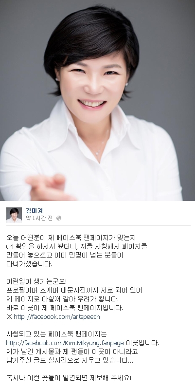 <사진=김미경 페이스북>